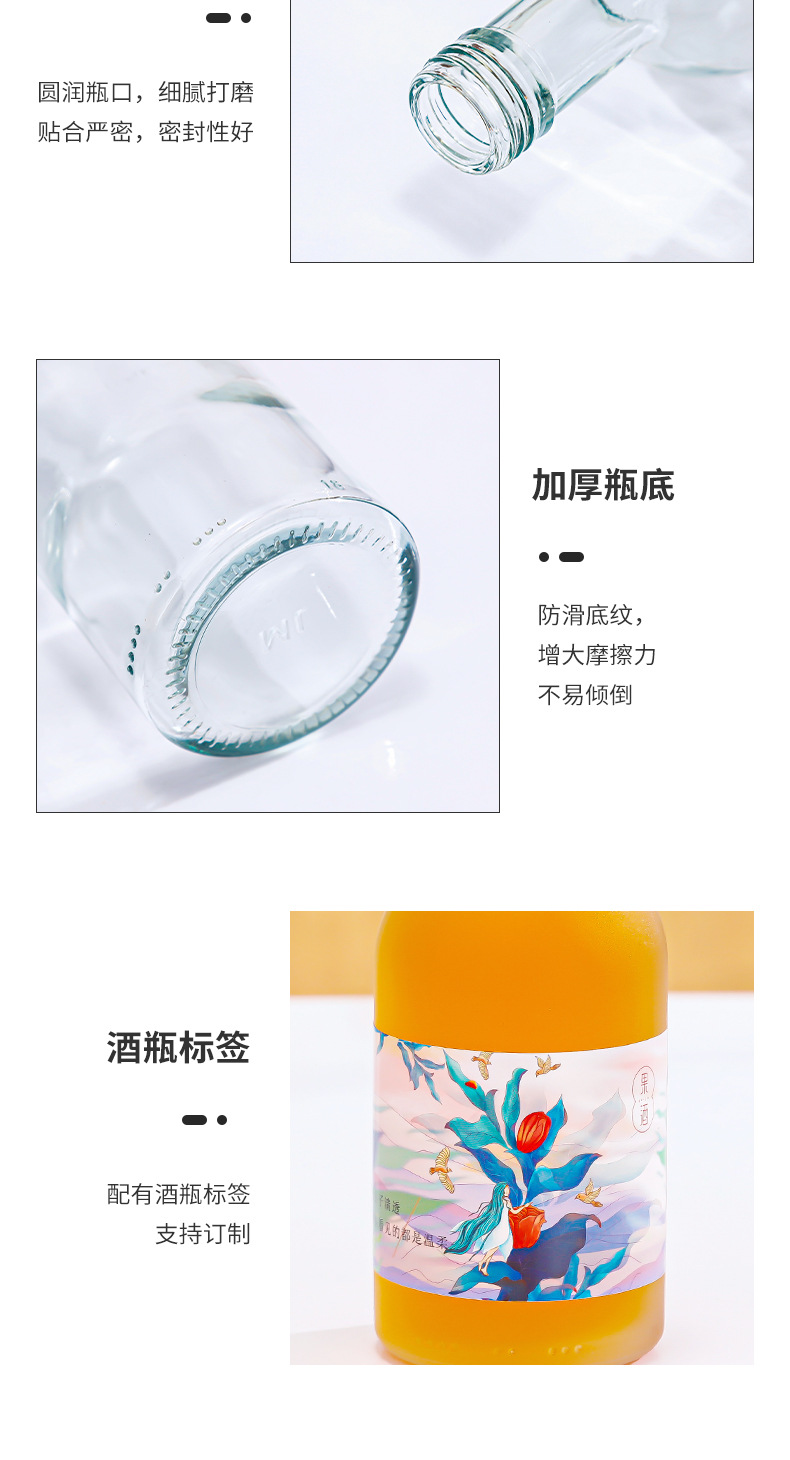 The manufacturer supplies transparent fruit wine glass bottles wholesale Baijiu empty bottles 330ml frosted vodka bottles