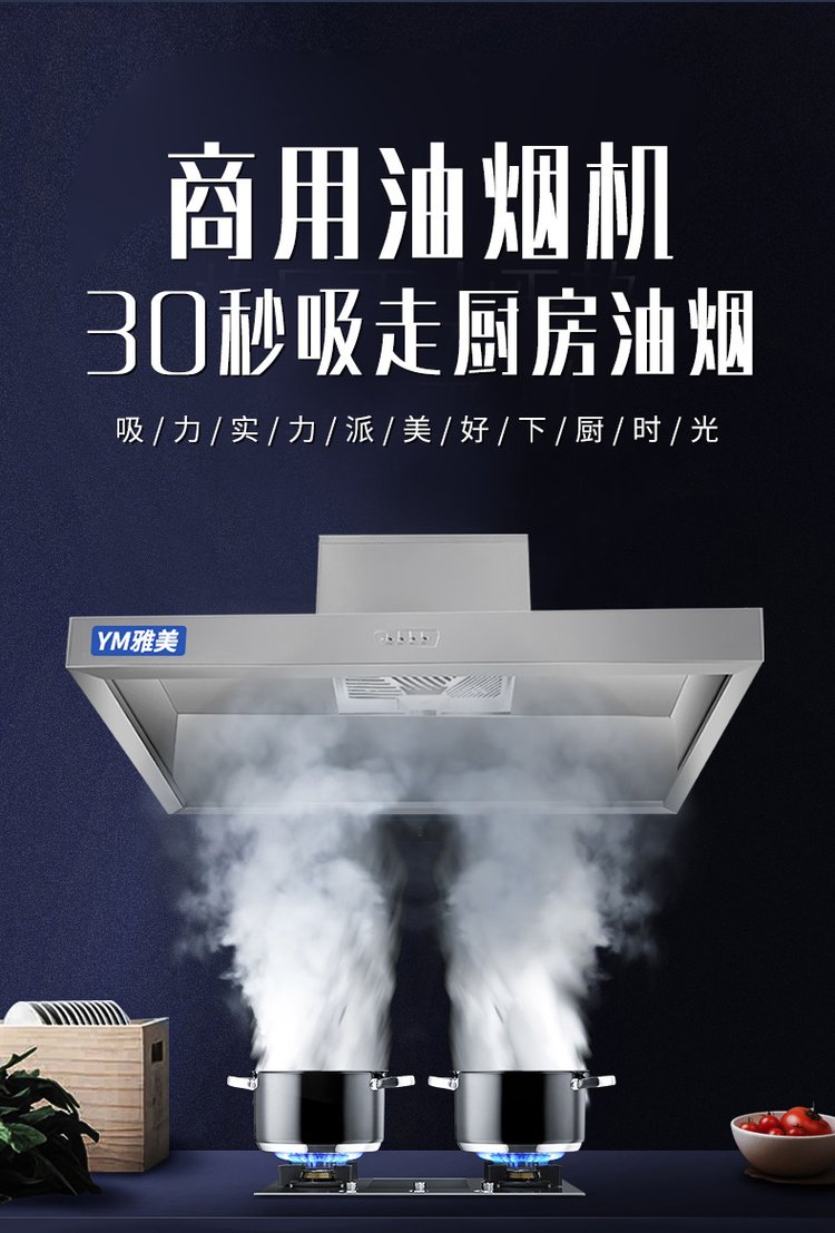 Commercial range hood, stainless steel smoke exhaust hood, hotel kitchen oil fume purification integrated machine, rural stove with high suction capacity