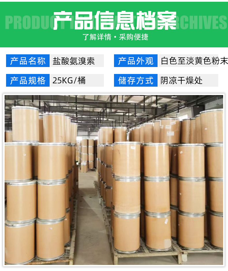 Ambroxol hydrochloride 23828-92-4 synthetic intermediate pharmaceutical grade expectorant Qiansheng Chemical