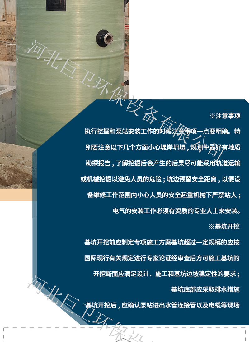 Remote Control of Prefabricated Pump for Elevating Sewage and Rainwater Pipe Network of Juwei FRP Integrated Pump Station