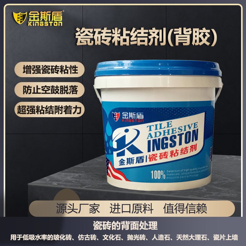 Kingston back adhesive, ceramic tile adhesive, ceramic tile adhesive, back coating, single component tiling, anti-aircraft drum detachment