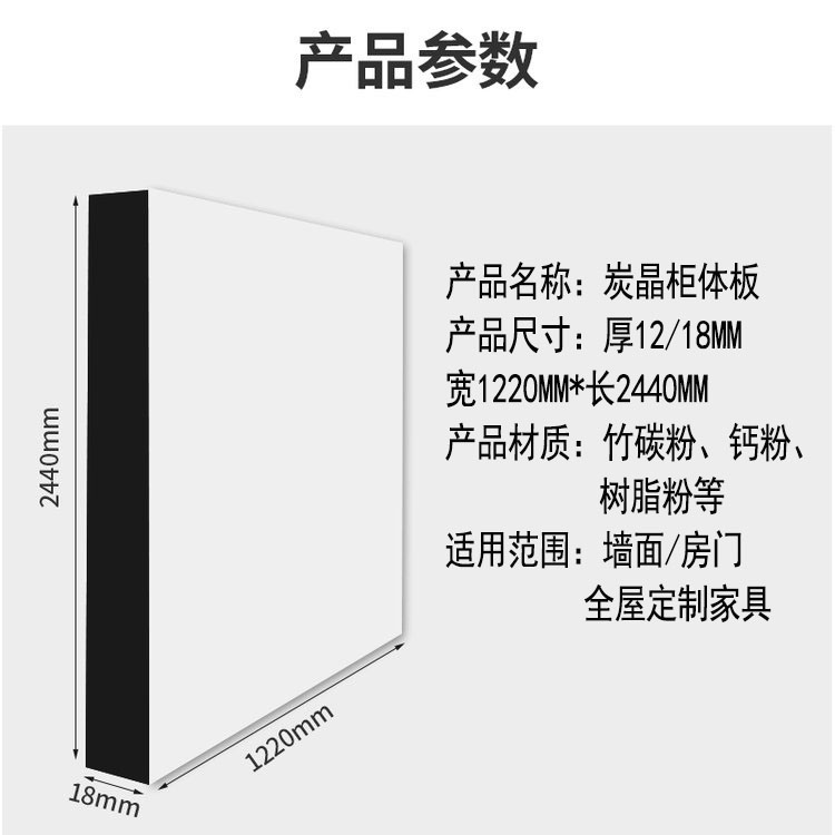 Manufacturer's direct supply of carbon crystal cabinet body boards, partitions, furniture, cabinets, building decoration boards, easy installation, support customization