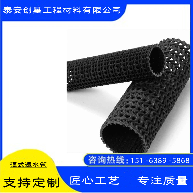 1/3 opaque hard permeable pipe 110mm curved mesh PE drainage pipe for underground drainage