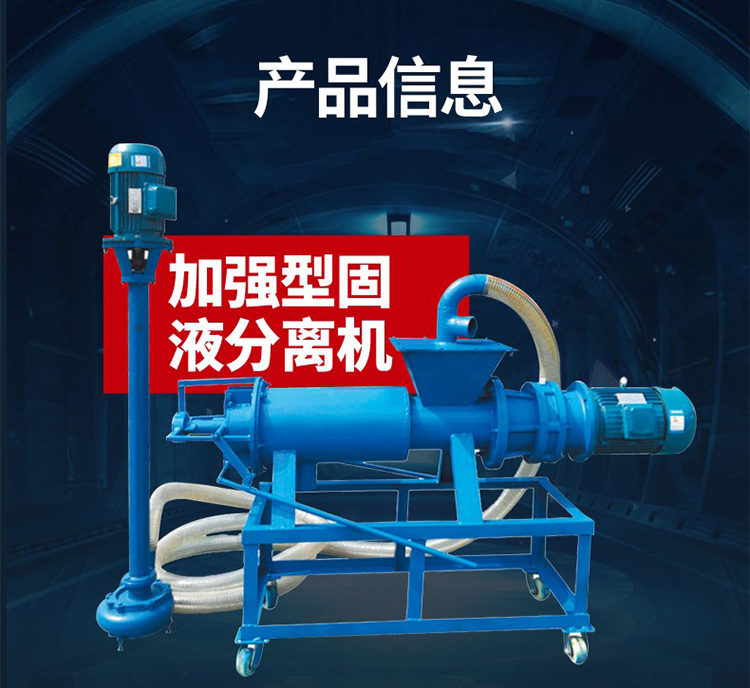 Stainless steel pig manure and cow manure dry and wet separator, small craftsman solid-liquid separation equipment, vibration extrusion principle