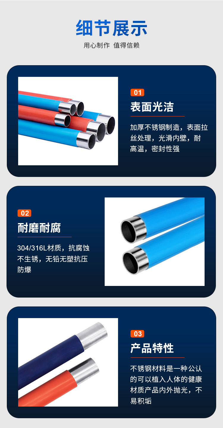 Manufacturer of plastic coated stainless steel water pipes, manufacturer of retail and wholesale high-temperature hot water pipes, manufacturer of stainless steel ice water pipes