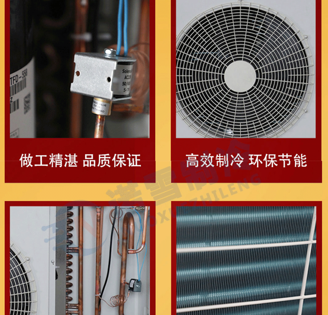 【 Noxue Refrigeration 】 8P Emerson Valley Wheel ZB48KQ Compressor Fully Enclosed U-shaped Top Air Cold Storage Unit