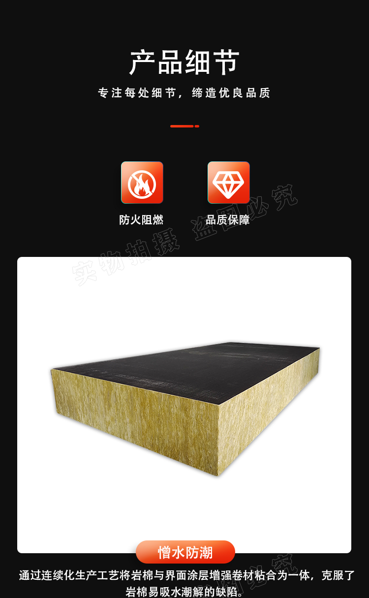 Kexiang mortar paper rock wool composite board with double-sided reinforced cement base fabric to shorten construction period