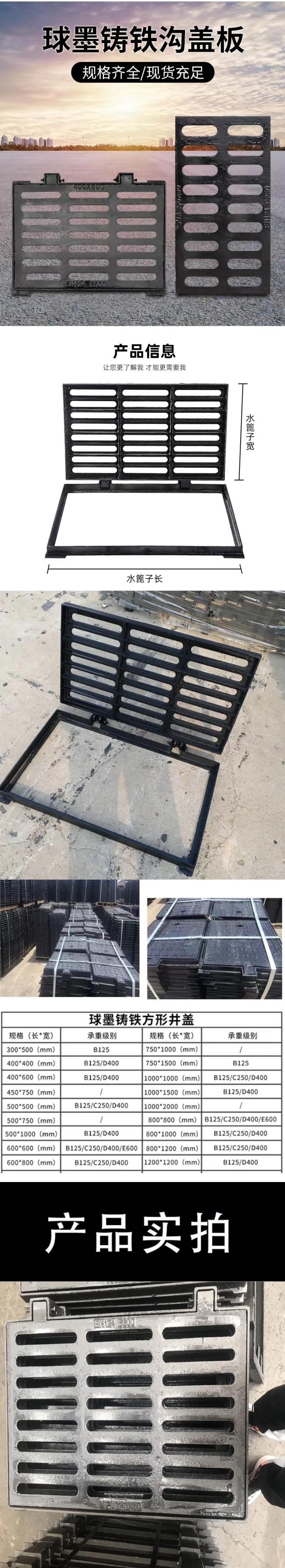 Yukun Road Ball Mill Cast Iron Rainwater Grate 50 * 750 Cover Plate for Underground Garage Directly Issued by Manufacturer