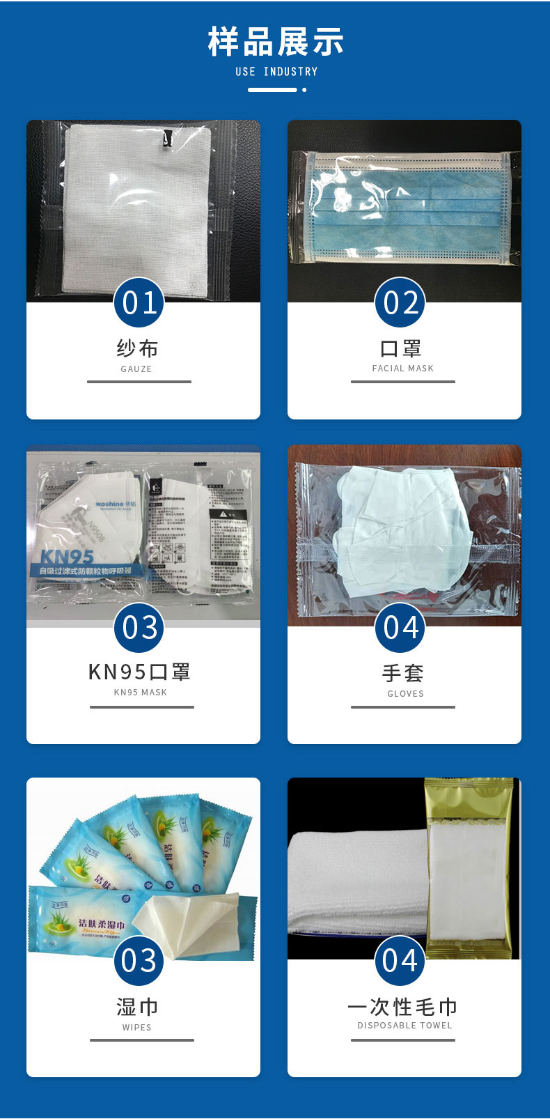 Labor protection equipment, glove packaging machine, shoe cover, head cover packaging machine, dual exhaust daily necessities, pillow type sealing machine