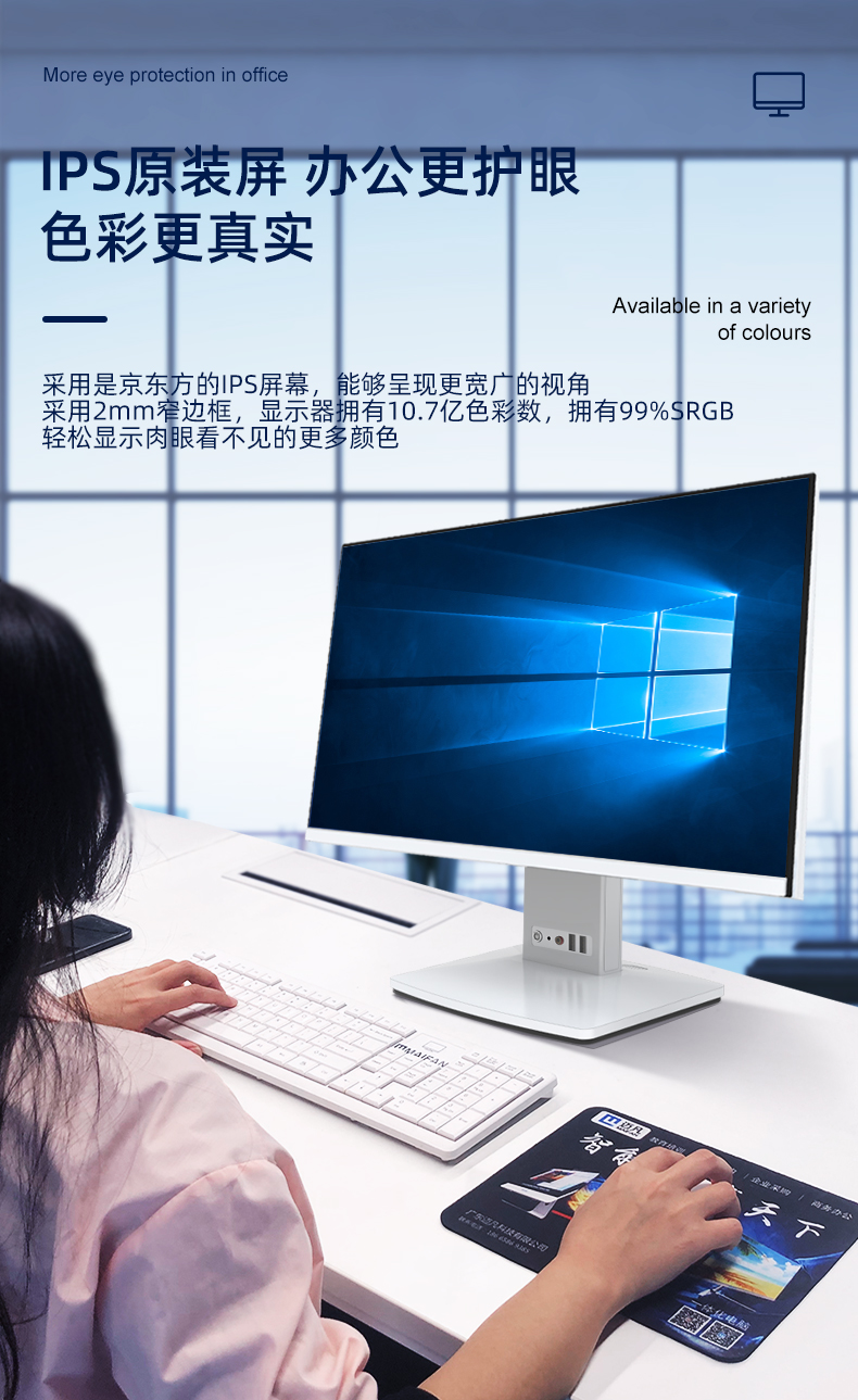 Maifan's new K700 all-in-one computer, borderless, ultra-thin, personalized, multi-color business, home, office, and hotel complete set