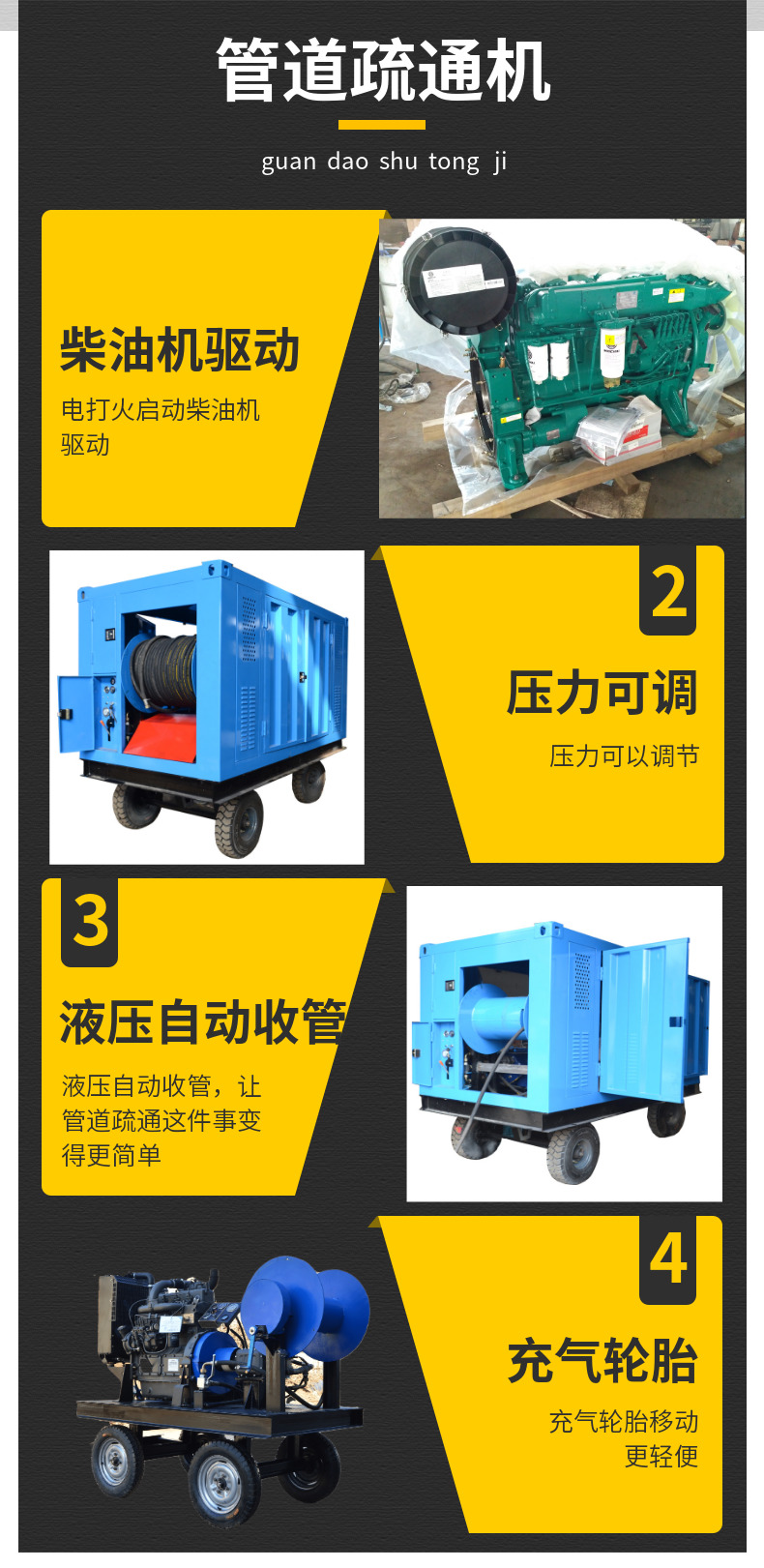 Shangjie produces large flow municipal rainwater pipeline dredging equipment cleaning machines