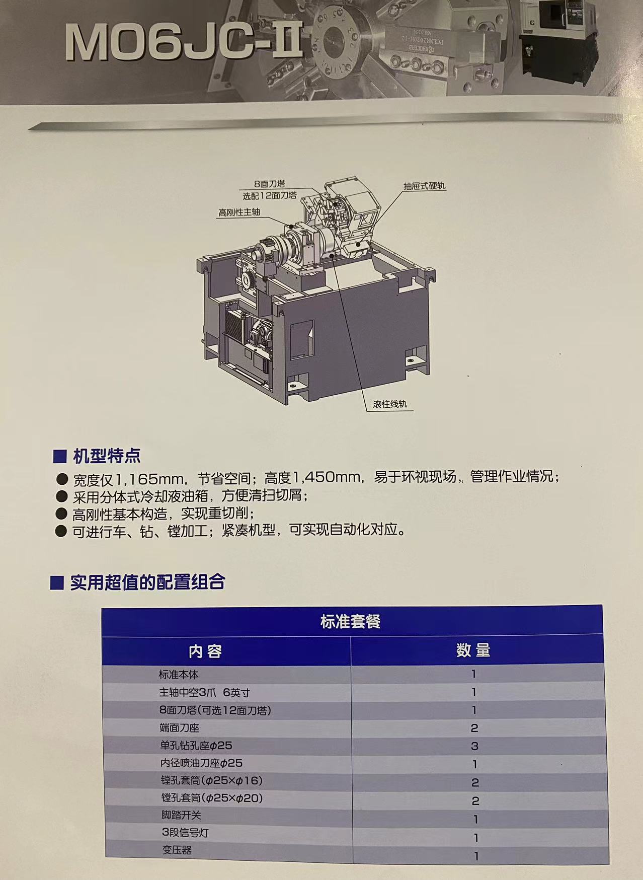 Jinshang turret machine M06JC-II lathe drilling and boring processing, space saving, compact model, 8-sided turret