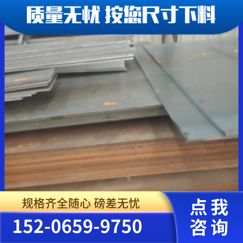 兴/宁Q550D高强钢板 按您尺寸下料 万吨现货厚度全 江洋钢铁