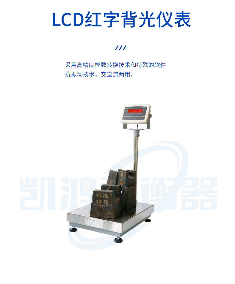 Langke TCS50kg electronic platform scale RS232 serial port 300 platform scale anti-corrosion 100kg stainless steel floor scale