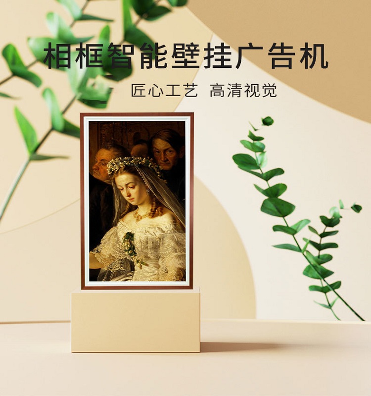 Xinchuangxin Picture Frame Advertising Machine Wall Mounted Display Screen Wooden Frame Advertising Screen Customization 21.5/27/32/43/55 inches