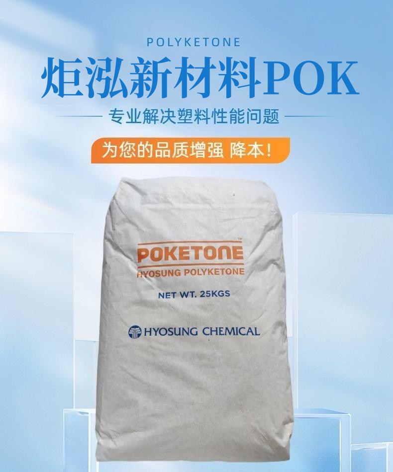 Xiaoxing original raw material POK M33AF2Y BK0 black flame retardant for electronic appliances