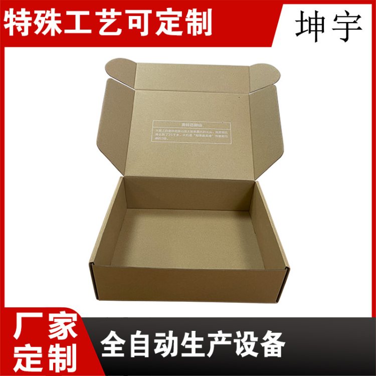 飞机盒定制 多层瓦楞彩盒包装厂家 多家知名品牌合作商 坤宇