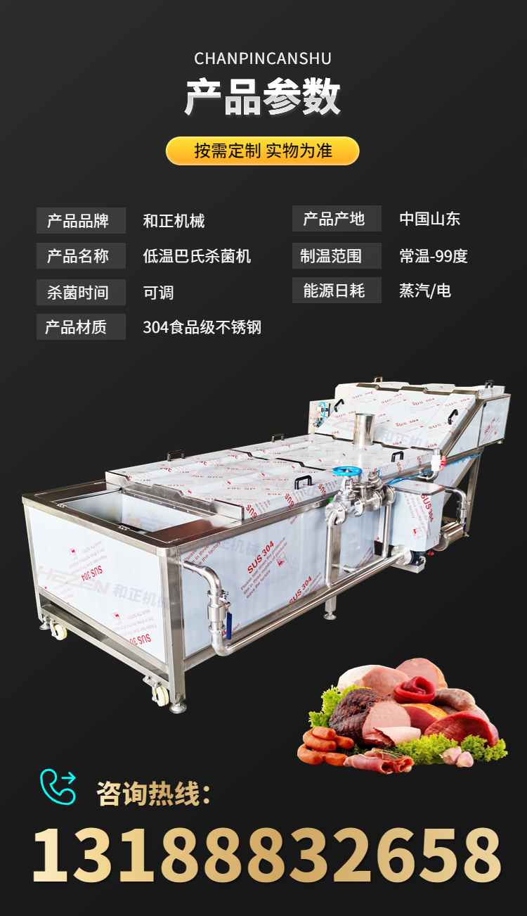 Pickled vegetables pasteurizer full automatic sterilization assembly line vegetable blanching and blanching mechanism manufacturer supports customization