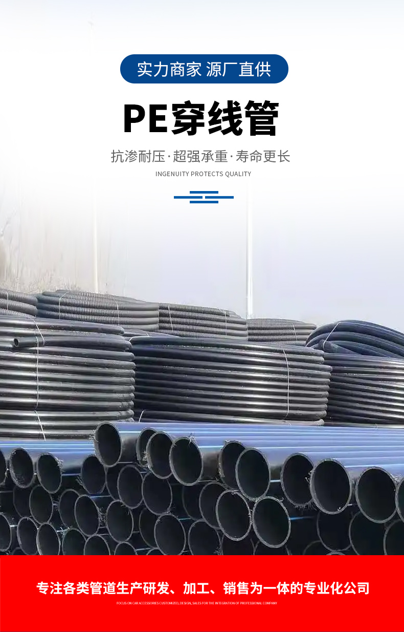 Guosu PE conduit buried black PE communication pipe 25 32 40 50 63 flame-retardant power coil pipe manufacturer's stock