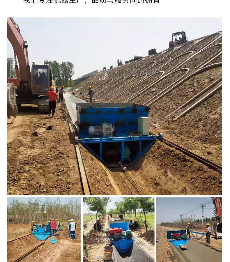 Ladder shaped channel renovation sliding film machine Highway side ditch water channel forming machine Hydraulic self-propelled channel lining machine