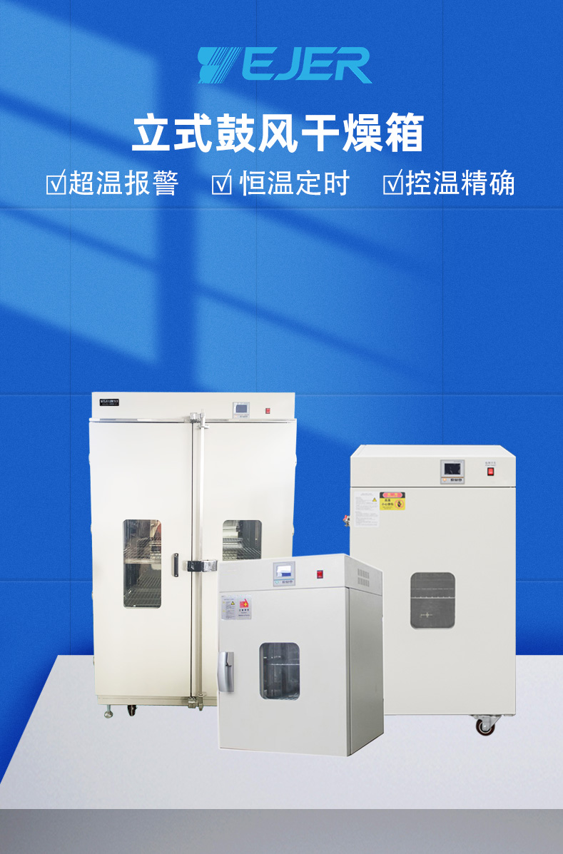 Yijie Electric Thermostatic Blast Drying Box Laboratory Industrial Drying Box Drying Box Thermostatic Test Box 420L