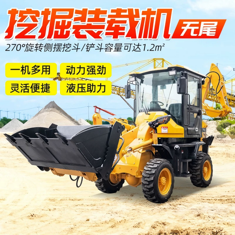 全液压两头忙挖掘装载机 工程农用搬运 可换属具多功能铲挖一体设备