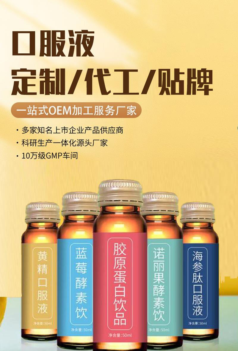 E-commerce One Piece OEM Fish Collagen Peptide Oral Liquid Beverage OEM Customization