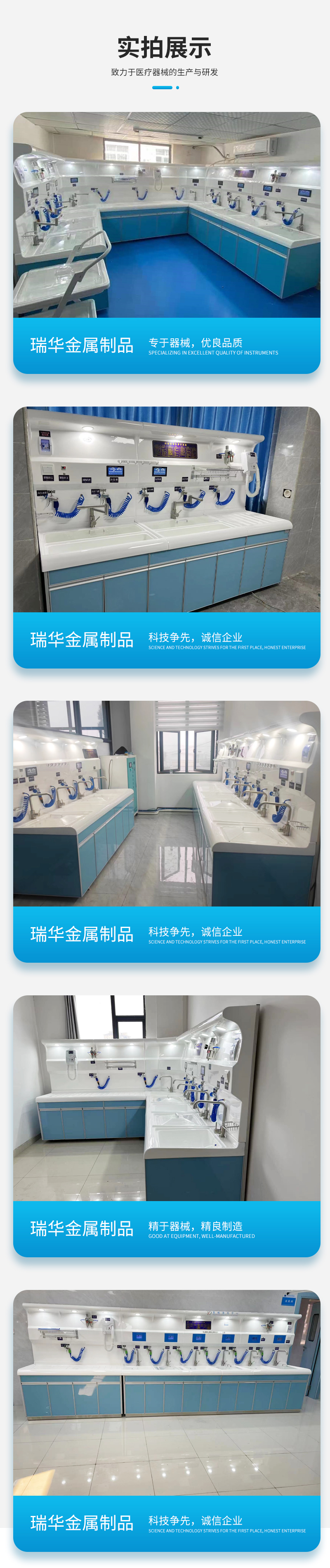 Cleaning equipment, fiberoptic bronchoscope cleaning workstation, polymer composite material integrated molding, sold by Ruihua