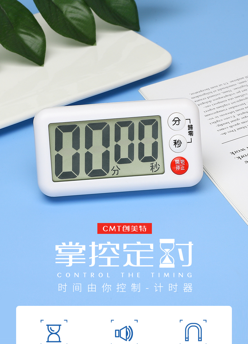 Chuangmeite Positive Countdown Timer Large Screen Display Magnet Adsorption Use Simple Japanese Timer Kitchen Countdown