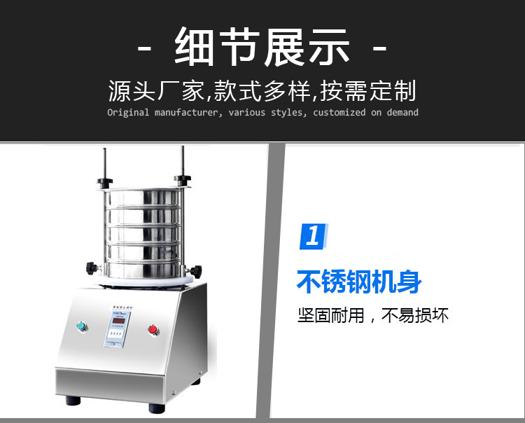 Ultrasonic vibration inspection screen for testing the particle size of ultrafine powder used in universities and scientific research institutions laboratories, with a mesh size of 1000