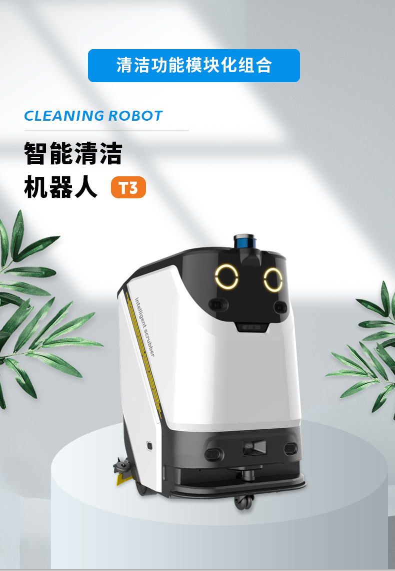 Yunxiang T3 Intelligent Cleaning Robot Factory Commercial Floor Washing Robot Workshop Floor Automatic Cleaning Equipment