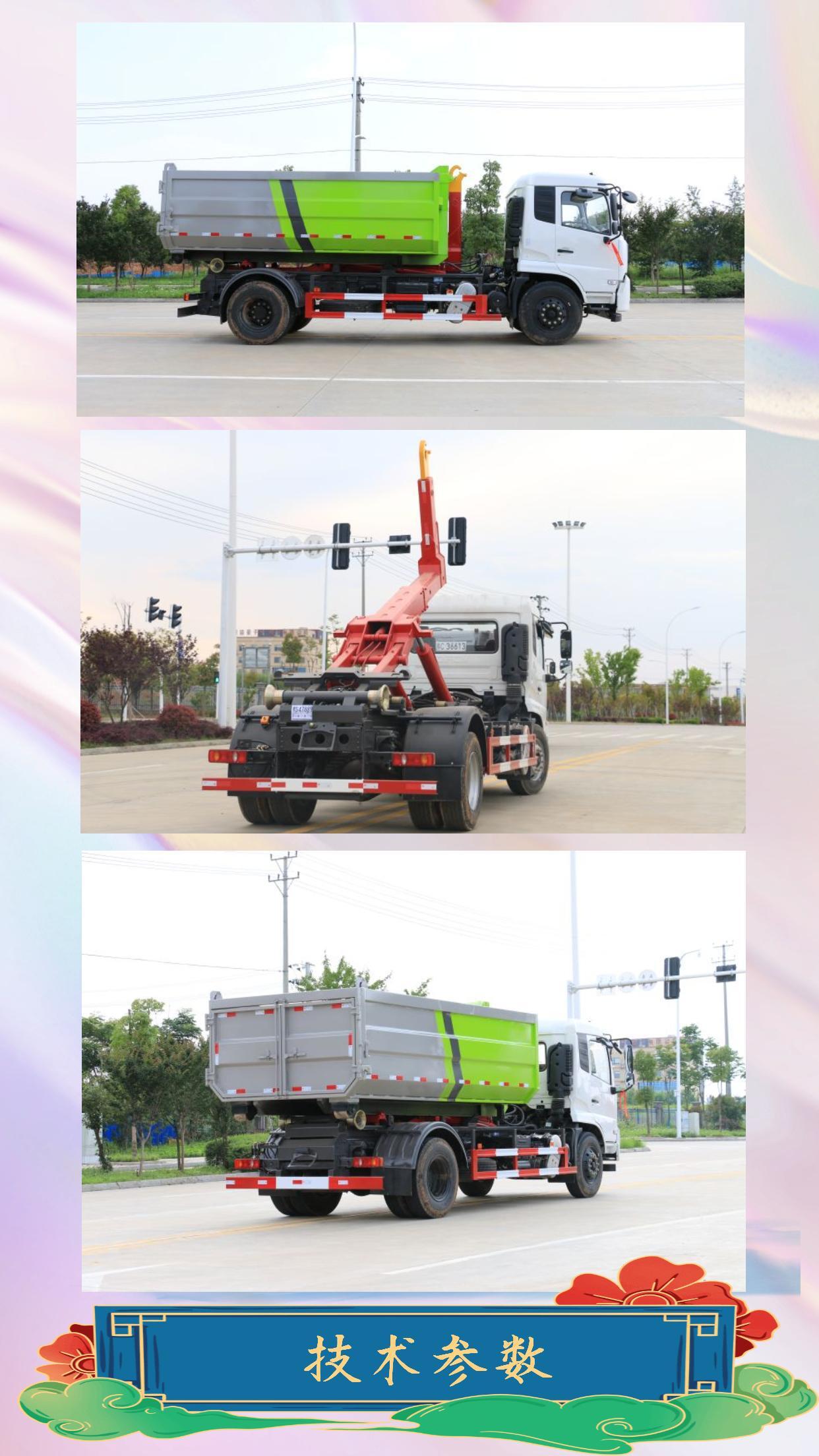 Dongfeng Tianjin Environmental Sanitation Garbage Transfer Vehicle 12 Square Hook Arm Garbage Truck 10 Square Mobile Compressed Garbage Station