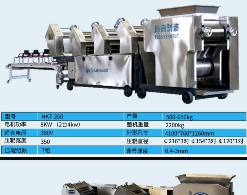 Haikuo 5 sets of fresh noodle machines can automatically adjust the speed of all stainless steel fresh noodle special pressing machine