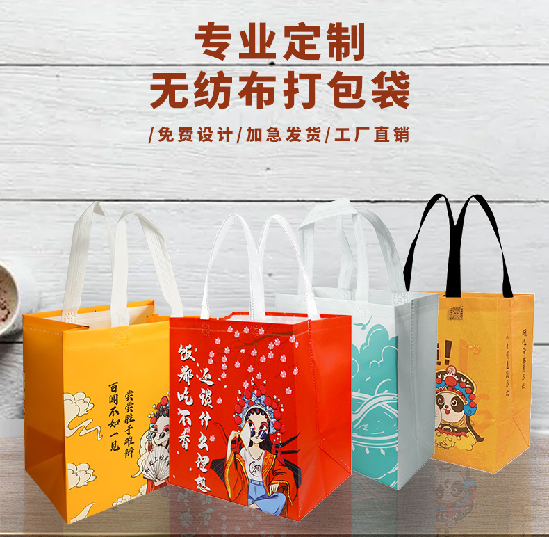 Wholesale of non-woven takeaway bags, catering gift bags, spot packaging, film covered barbecue handbags