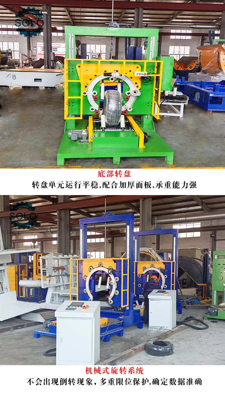 Manufacturer's supply of hose winding machine, cable and steel wire winding packaging machine, quality assurance