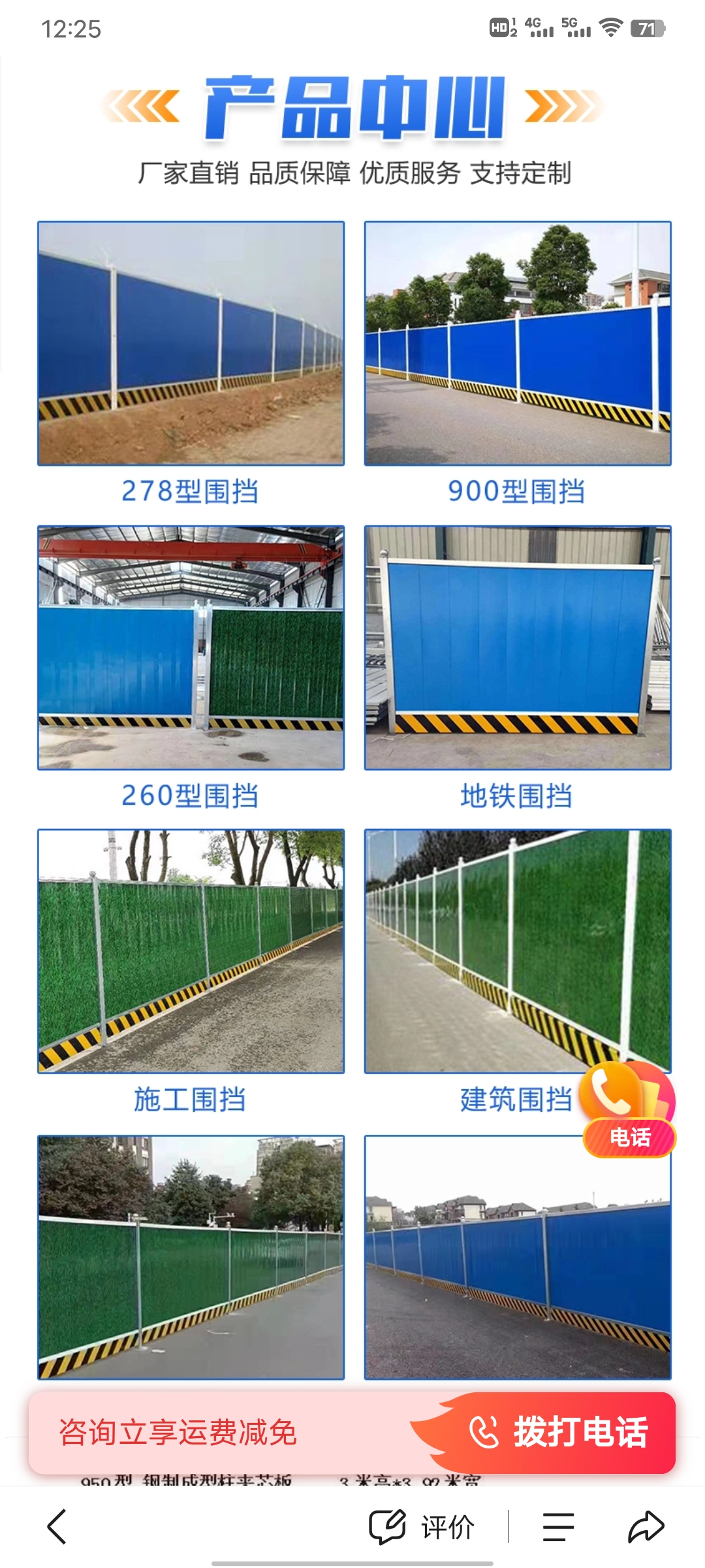 New type of steel structure fence with prefabricated enclosure construction site protective fence available in stock for customization
