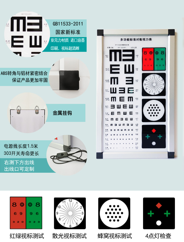 Xuan Tianhong LED Ultrathin Multifunctional Test International Standard Logarithmic Vision Chart Light Box with 5-meter and 2.5-meter Lens