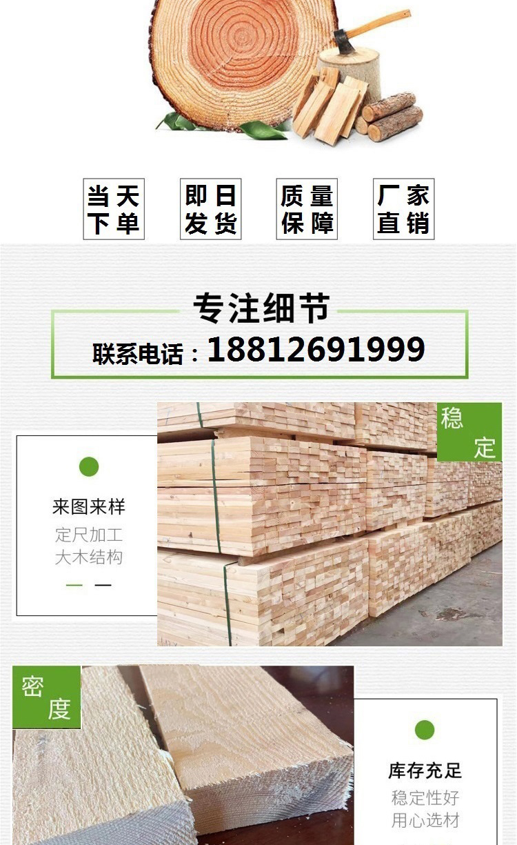 Construction Wood Square Yizhan Wood Industry Radiated Pine Sleeper Construction Site Template Square Wood Bar 4 * 9 Customizable