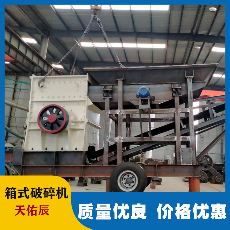 Tire type mobile box crusher, cobblestone granite sand making machine, Tianyouchen