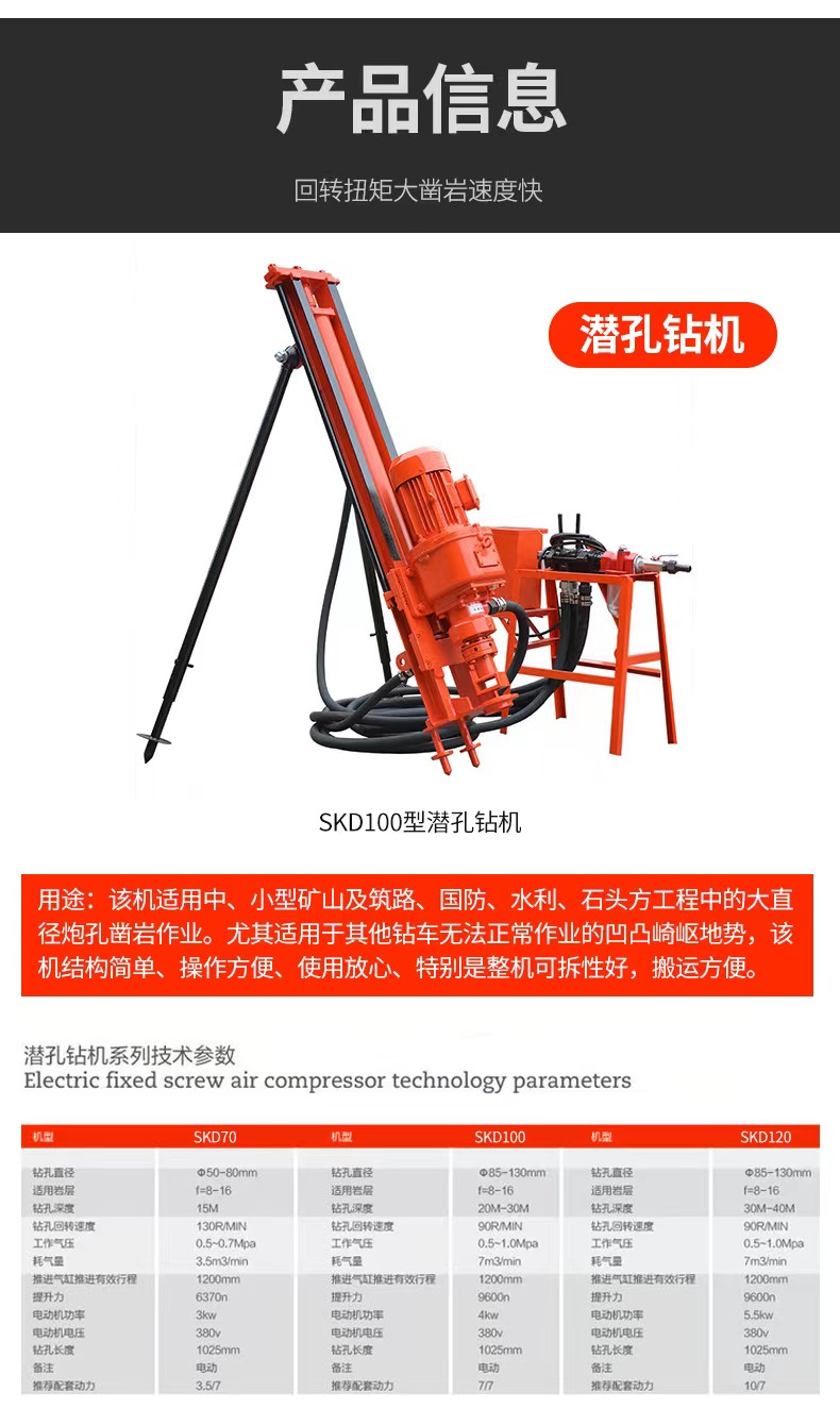 Anchor rod down-the-hole drilling rig, small mine drilling support, split type drilling equipment for rock engineering