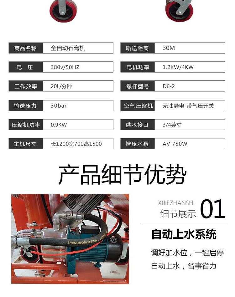 Fully automatic gypsum spraying machine, lightweight dry powder mixing, gypsum wall plastering machine, Moyang Machinery