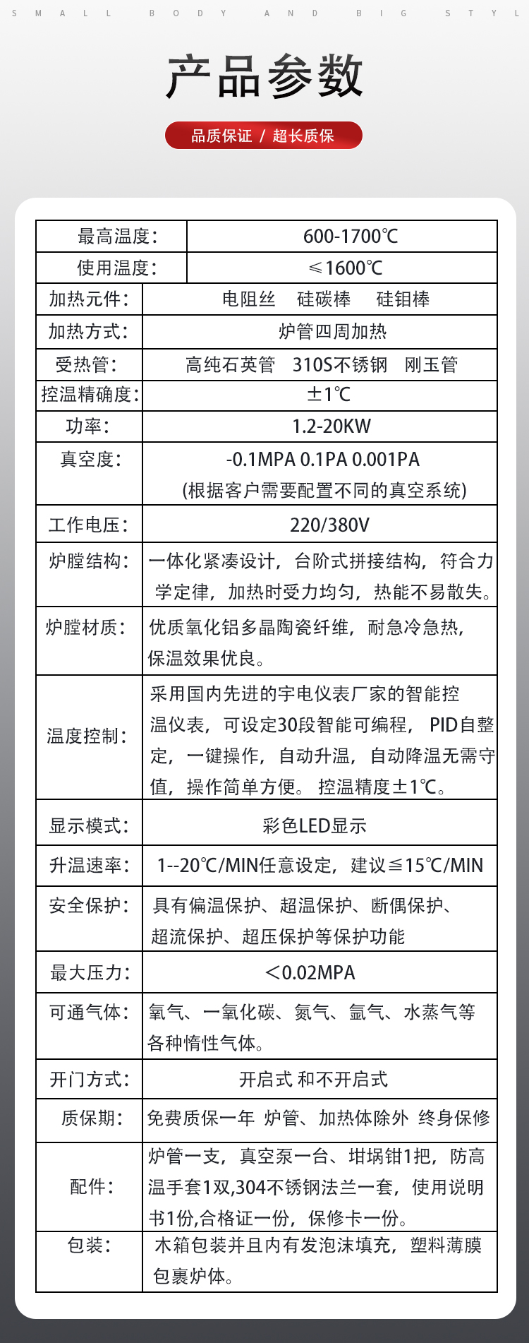 Production of Vacuum Atmosphere Tube Annealing Furnace 1400 ℃ Experimental Tube Furnace with Complete Specifications in Stock and Customization Support