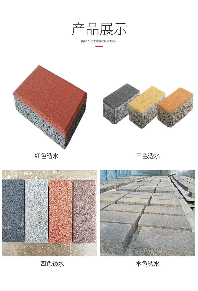 The Baoding Tang County Access Brick Factory provides concrete pavement bricks for the renovation project of residential streets with high strength