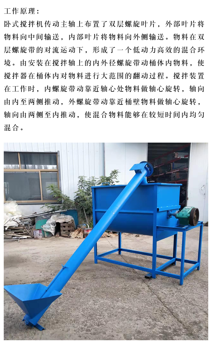 Xinda customized feed mixer U-shaped spiral belt type dry and wet grass mixing machine