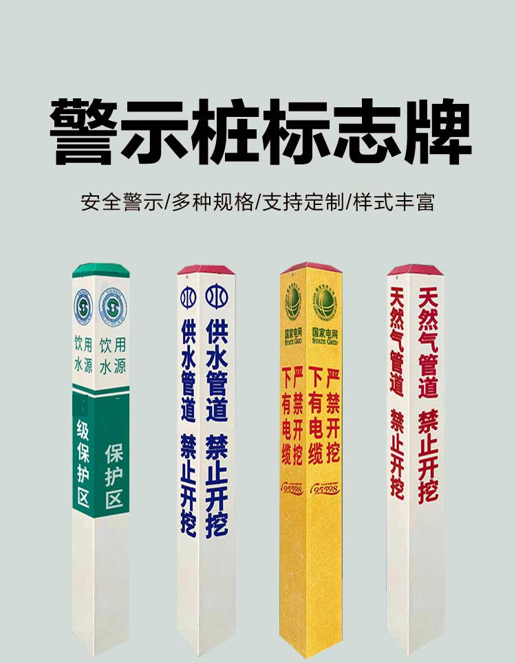 Hongyue Fiberglass Reinforced Plastic Traffic Sign Warning Piles, Power Cable Buried Identification Piles, and Signage Plates with Various Specifications