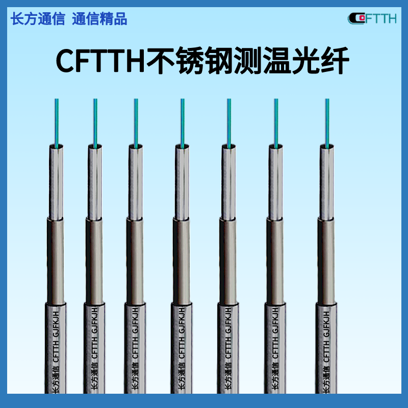 Net weight 20kg, short-term tensile resistance 4000N, natural color 1-core high-temperature temperature measuring fiber GJFKJH-1A1b