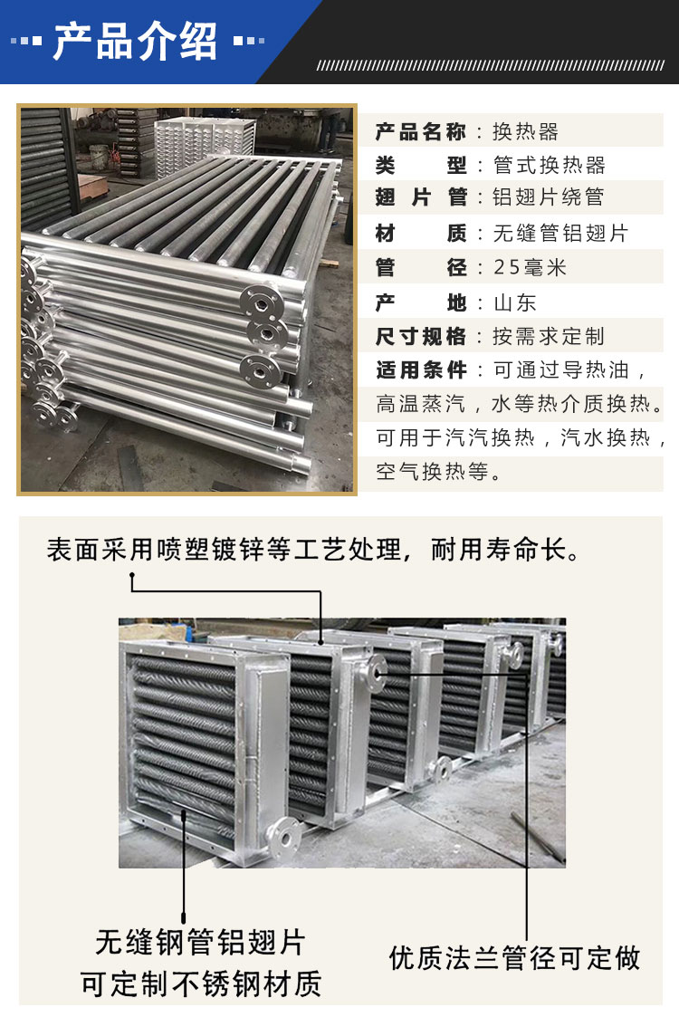 Supply of stainless steel finned heat exchangers, industrial heat dissipation finned tube plate heat exchangers, Lianjia Electromechanical