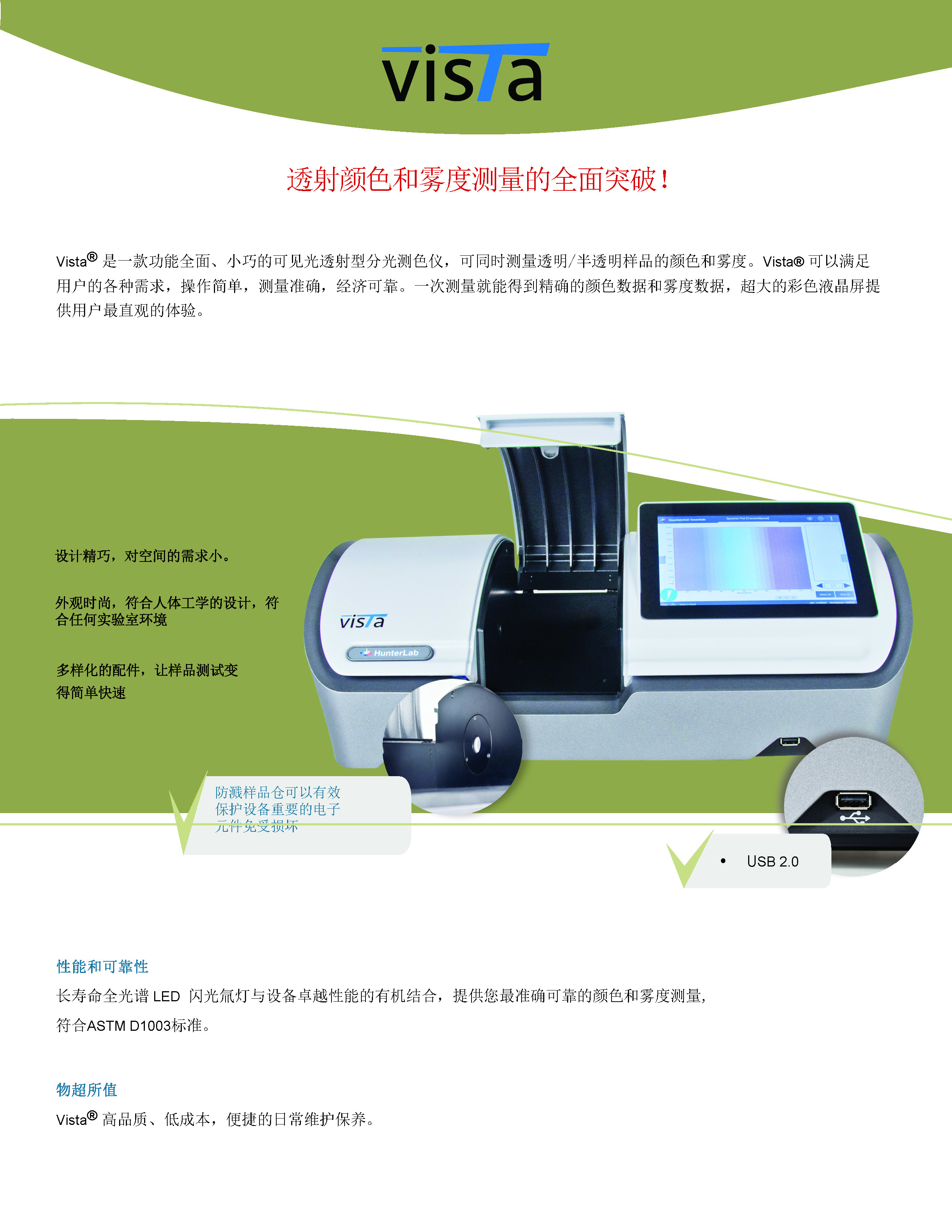 HunterLab Vista colorimeter - haze meter imported from the United States