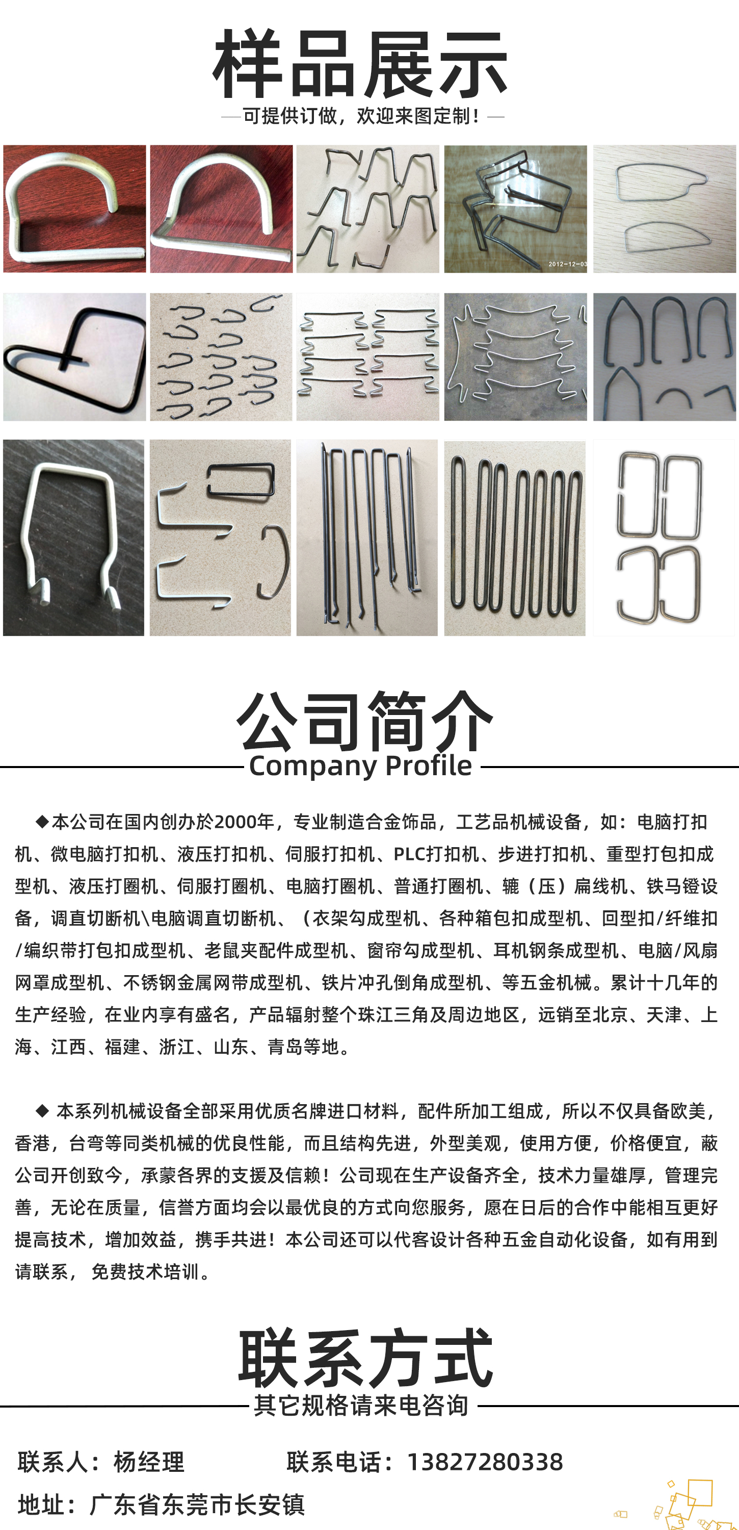 Fully automatic stainless steel wire metal iron bag hook metal buckle making D-ring machine