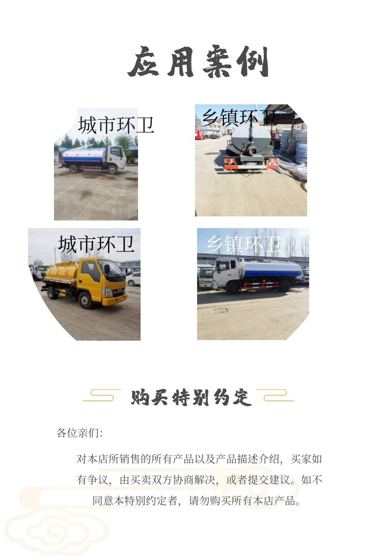 Dongfeng brand urban sewage truck with a capacity of 4.5 square meters has been registered with Dinghongbao, a sanitation suction truck